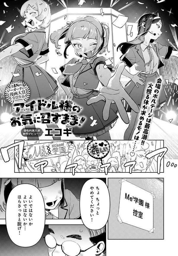 comicアンスリウム Vol.148 2025年8月号 エロ画像 020