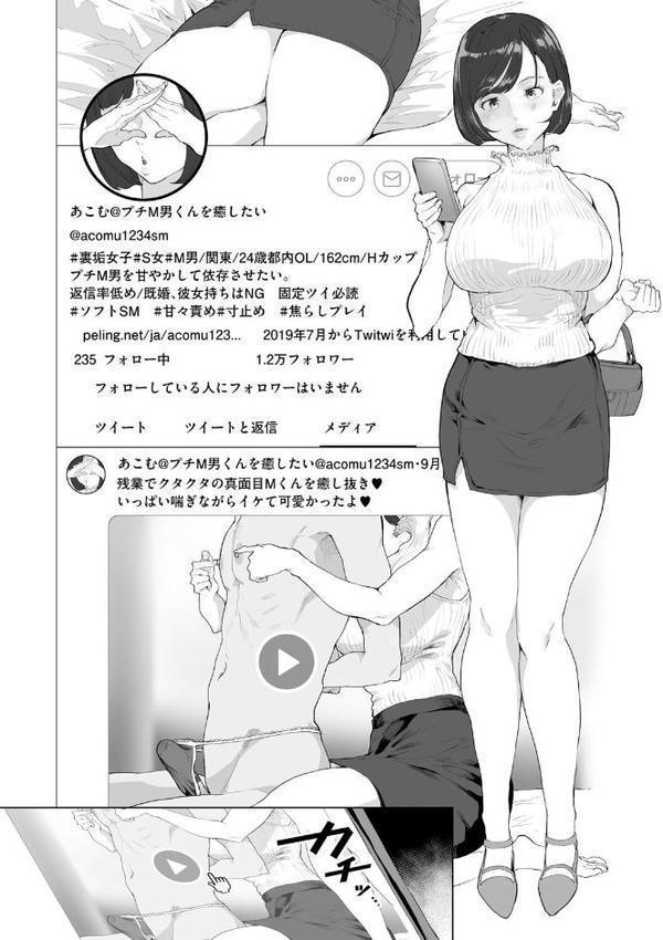 乳柔らかめ、キス多めで。 エロ画像 020