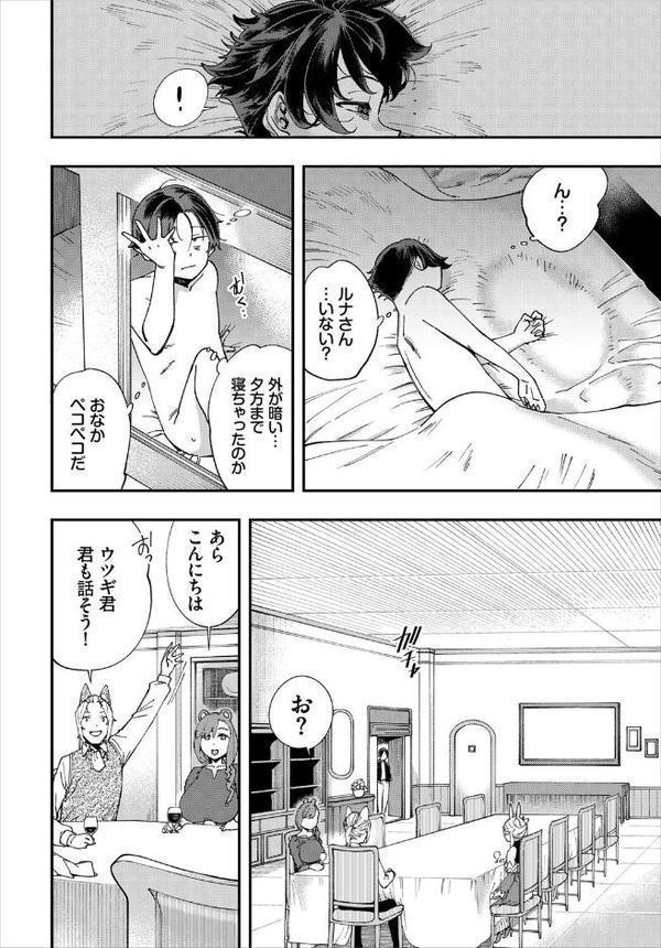 エロ概念のない異世界で18禁ライフ エロ画像 020