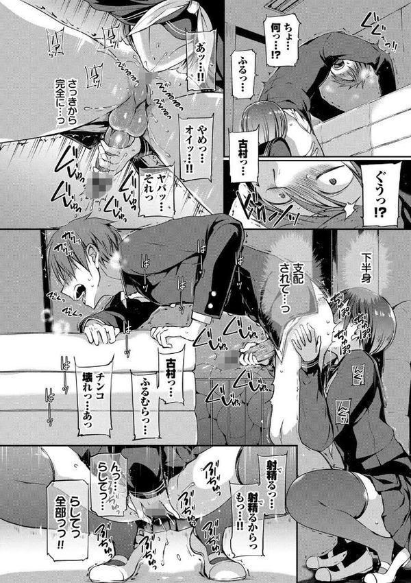 キミが、イイ。【FANZA限定版】 エロ画像 020