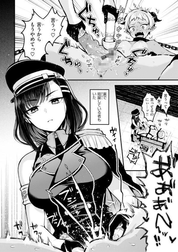 ここは淫らな異世界です。 エロ画像 020