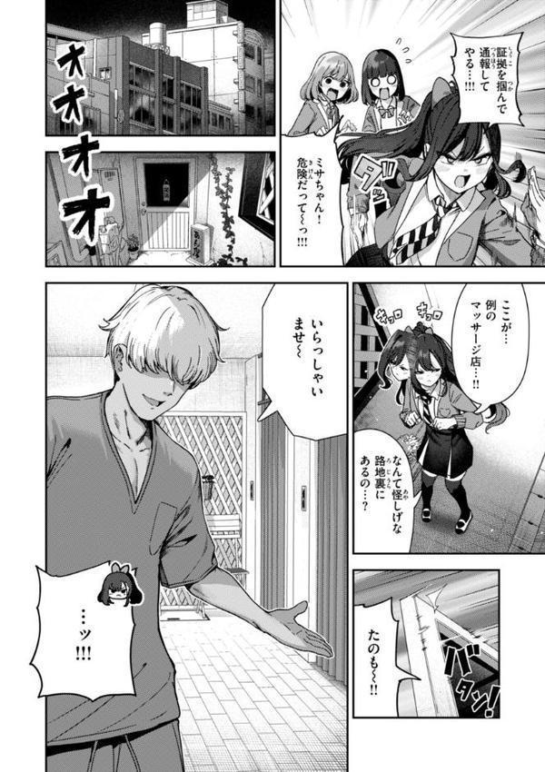 ざんげしゃせ〜 【デジタル版限定おまけ付き】 エロ画像 020