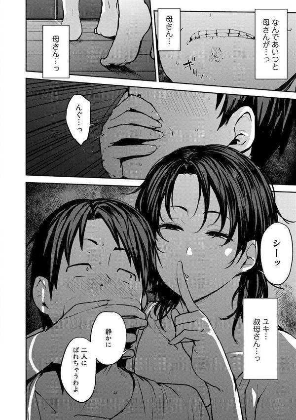 双母交姦日記 【デジタル特装版】 エロ画像 020