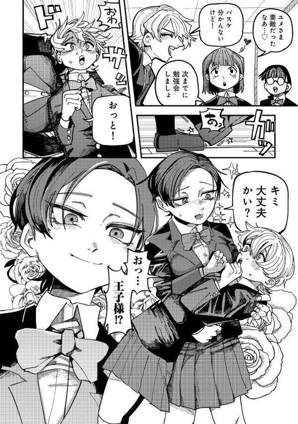 純愛バッドガールズ エロ画像 020