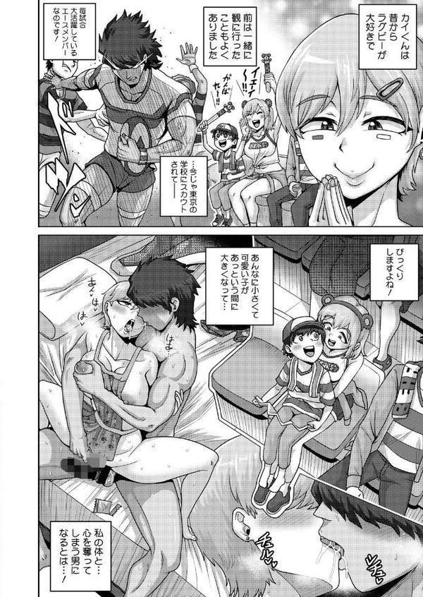 コミックホットミルク濃いめvol.053 エロ画像 019