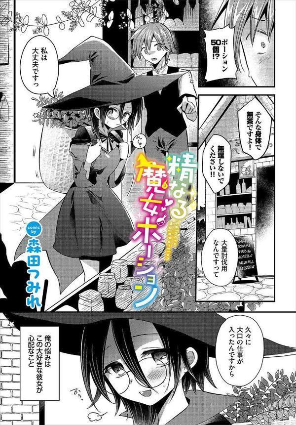 ダンジョン攻略はSEXで！！ VOL.26 エロ画像 023