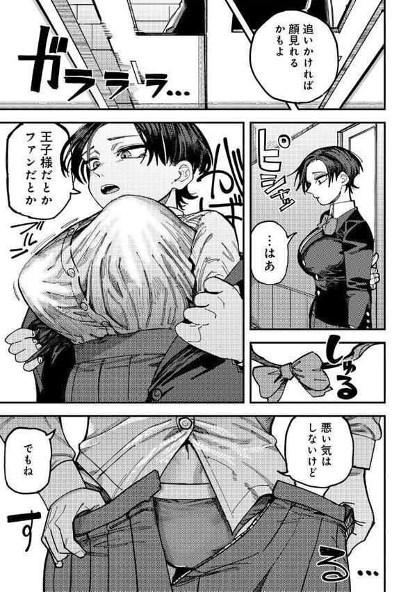 純愛バッドガールズ エロ画像 023