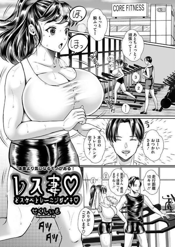 コミックホットミルク濃いめvol.053 エロ画像 022