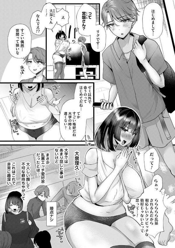 蠱惑ぶりりあんと【デジタル特装版】 エロ画像 023
