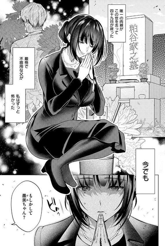 濡れる、溺れる、それは恋。【デジタル特装版】 エロ画像 023