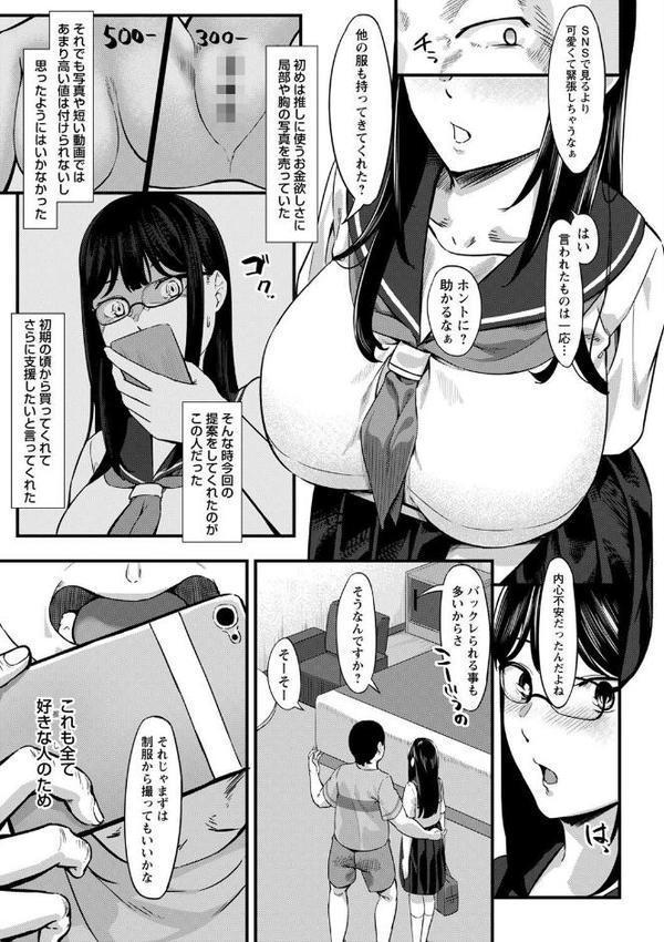 制服の内側 エロ画像 023