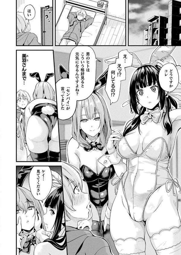 コミックアンリアル Vol.116 エロ画像 021