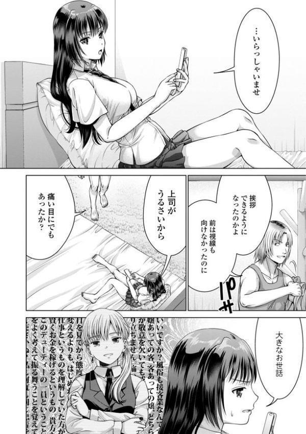 JK風俗【デジタル版】 エロ画像 022