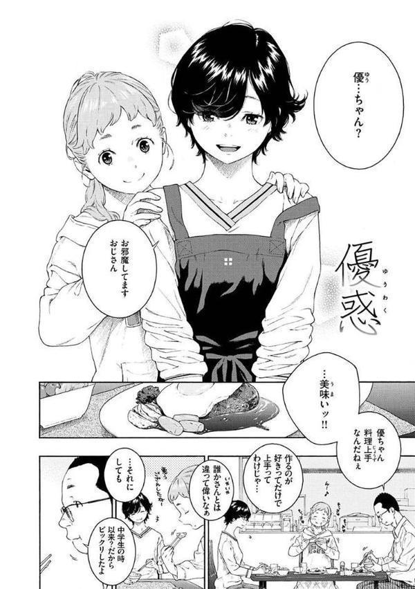 不完全マーブル【デジタル版限定おまけ付き】 エロ画像 022