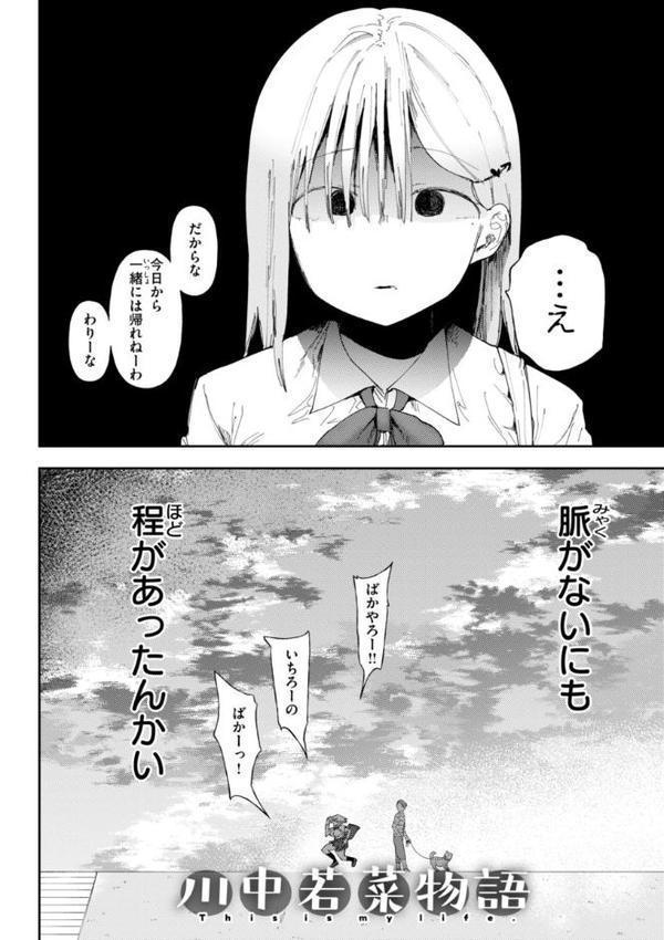 どすけべかわいこたん【デジタル版限定おまけ付き】 エロ画像 022