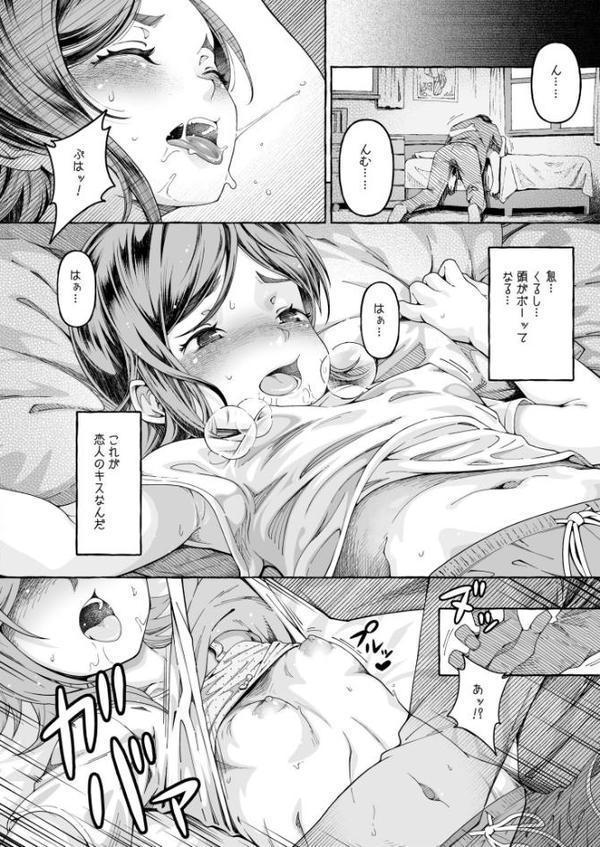 ここ恋〜ここからぜんぶ初恋〜FANZA限定版 エロ画像 022
