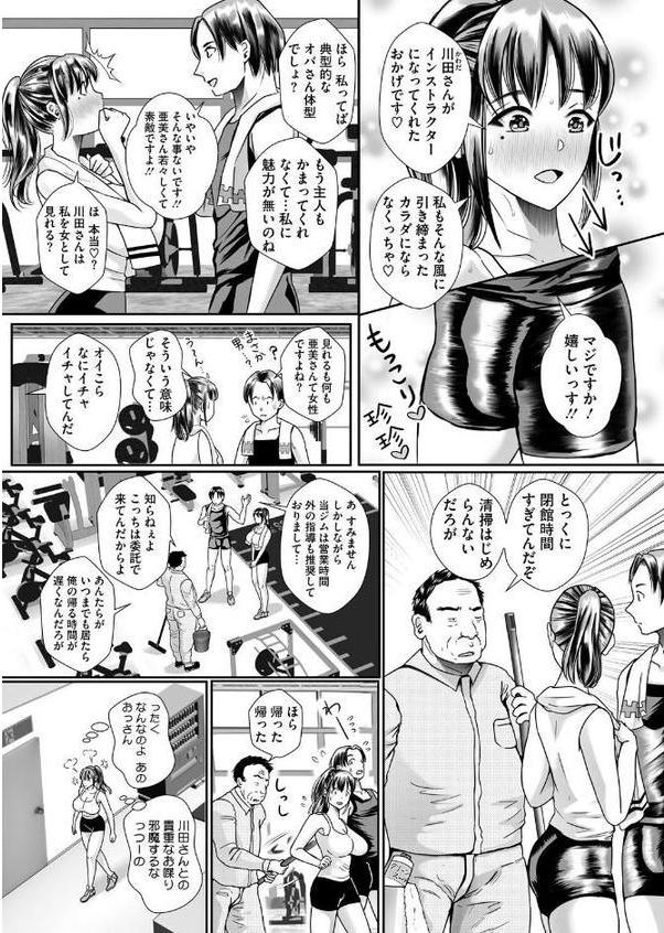 コミックホットミルク濃いめvol.053 エロ画像 023