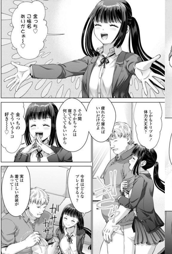 JK風俗【デジタル版】 エロ画像 025