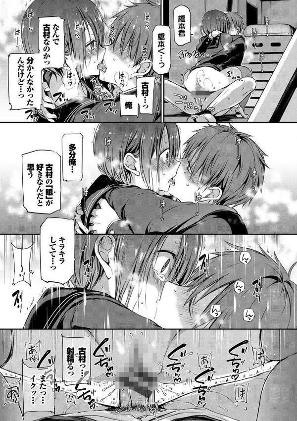 キミが、イイ。【FANZA限定版】 エロ画像 025