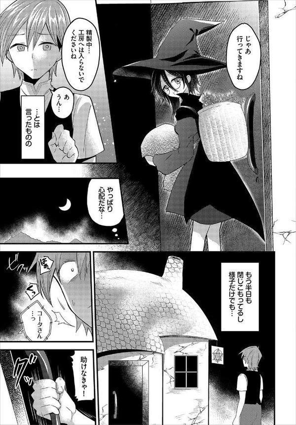 ダンジョン攻略はSEXで！！ VOL.26 エロ画像 025