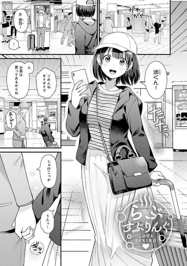 ゆあぴゅあ【デジタル特装版】 エロ画像 024