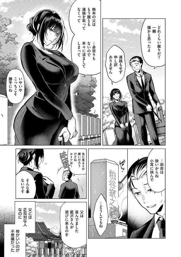 濡れる、溺れる、それは恋。【デジタル特装版】 エロ画像 025