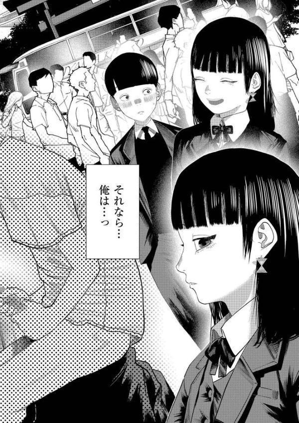 もう、君でイキたくない。【単行本版】 エロ画像 024