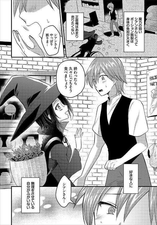 ダンジョン攻略はSEXで！！ VOL.26 エロ画像 024