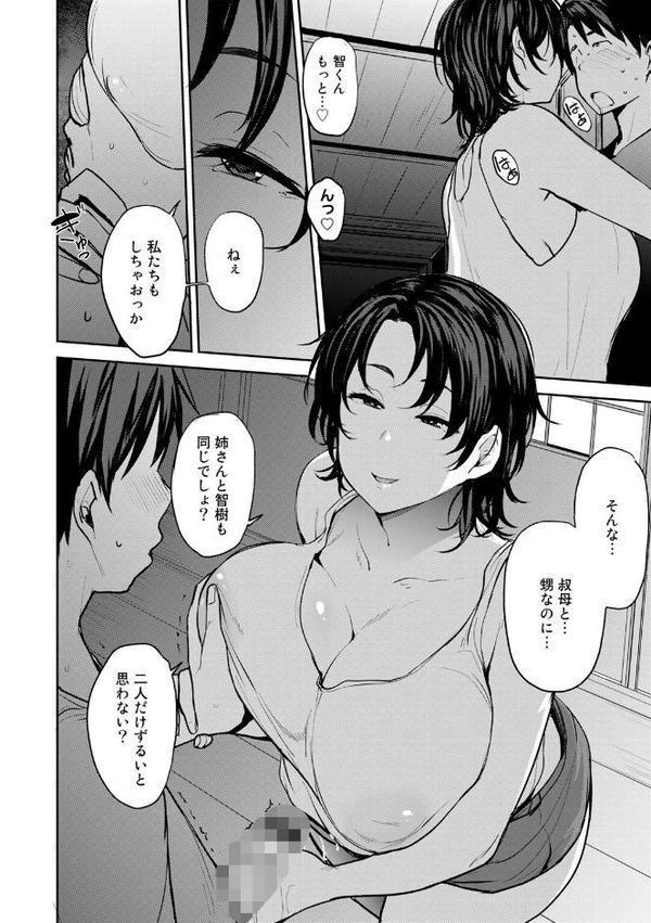 双母交姦日記 【デジタル特装版】 エロ画像 024