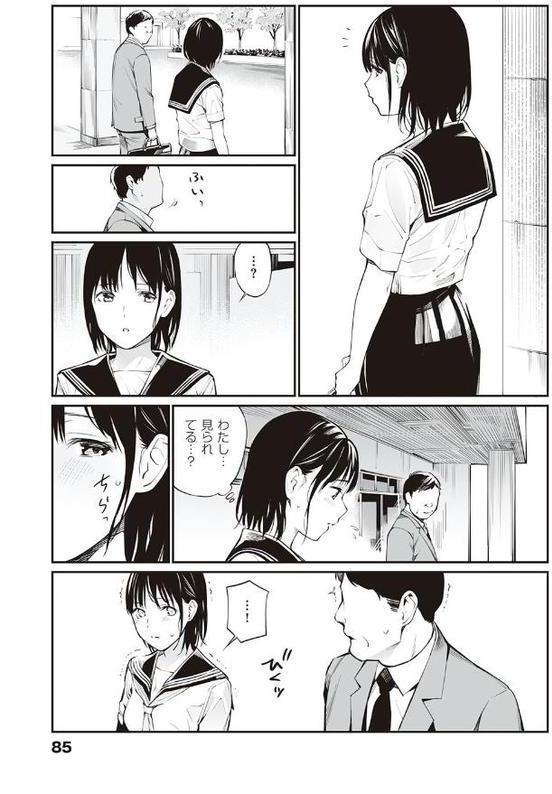 おじさんで埋める穴 〜チーム☆ラッキー作品集〜 【デジタル特装版】 エロ画像 024