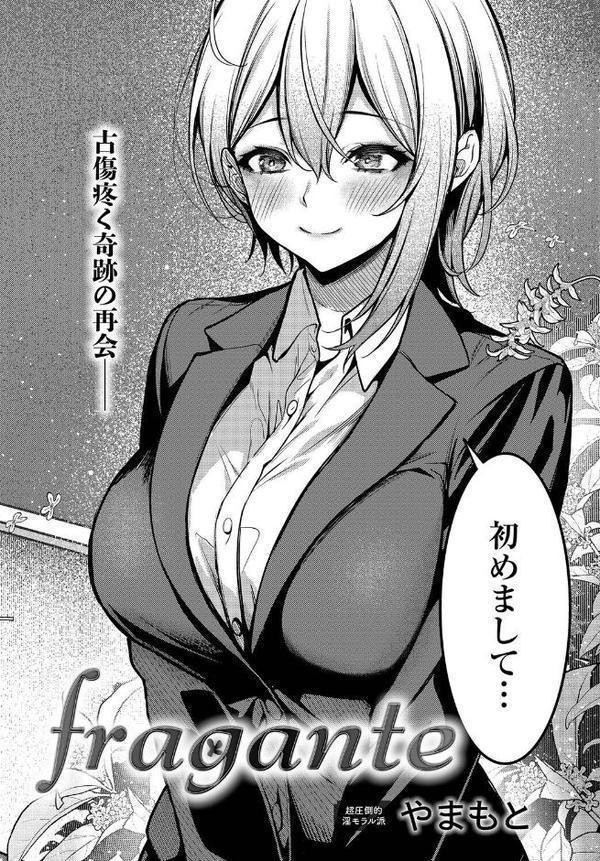 comicアンスリウム Vol.148 2025年8月号 エロ画像 024