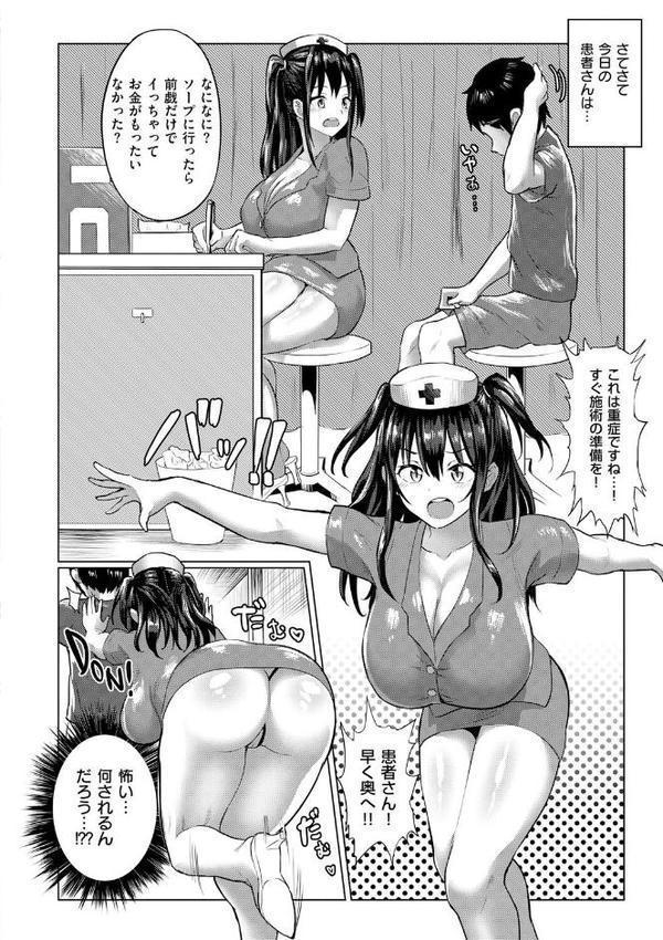 乳柔らかめ、キス多めで。 エロ画像 024