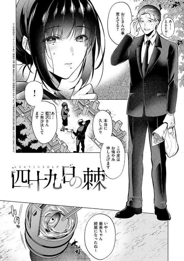 濡れる、溺れる、それは恋。【デジタル特装版】 エロ画像 024
