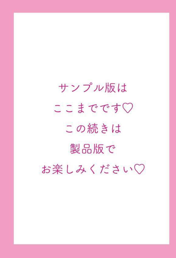恋と性欲の季節【デジタル版】 エロ画像 027