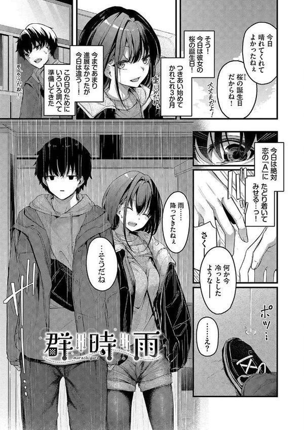不器用に愛して【デジタル特装版】 エロ画像 027