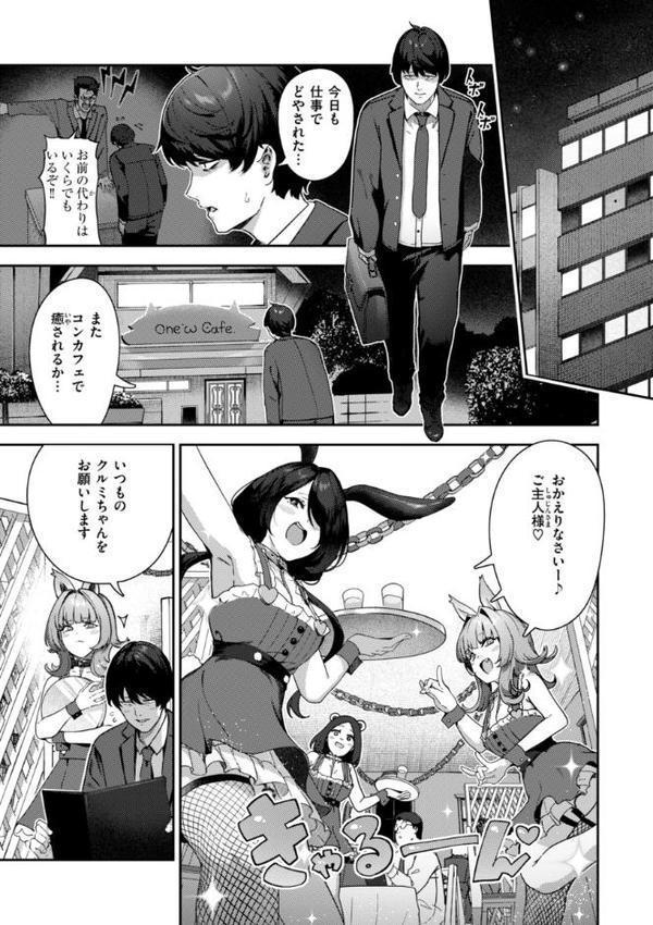 ざんげしゃせ〜 【デジタル版限定おまけ付き】 エロ画像 027