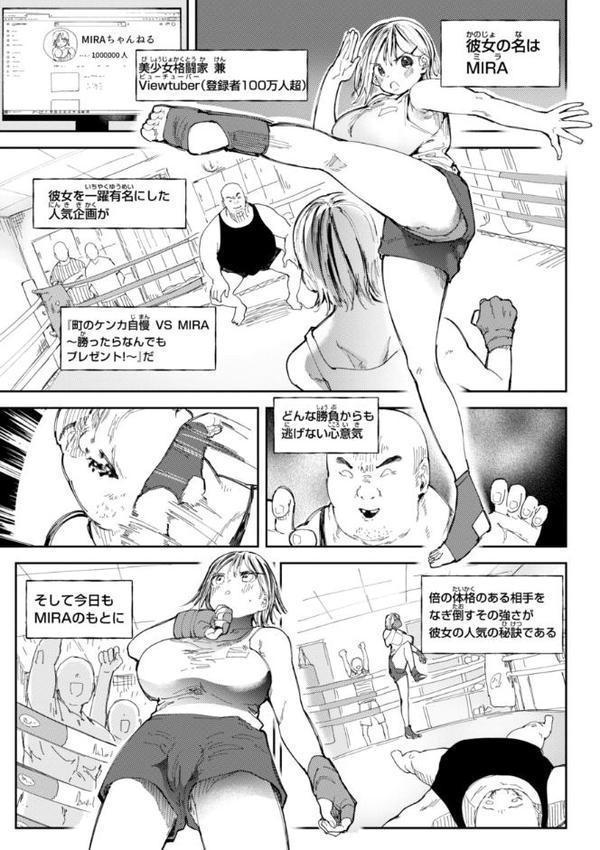 どすけべかわいこたん【デジタル版限定おまけ付き】 エロ画像 027