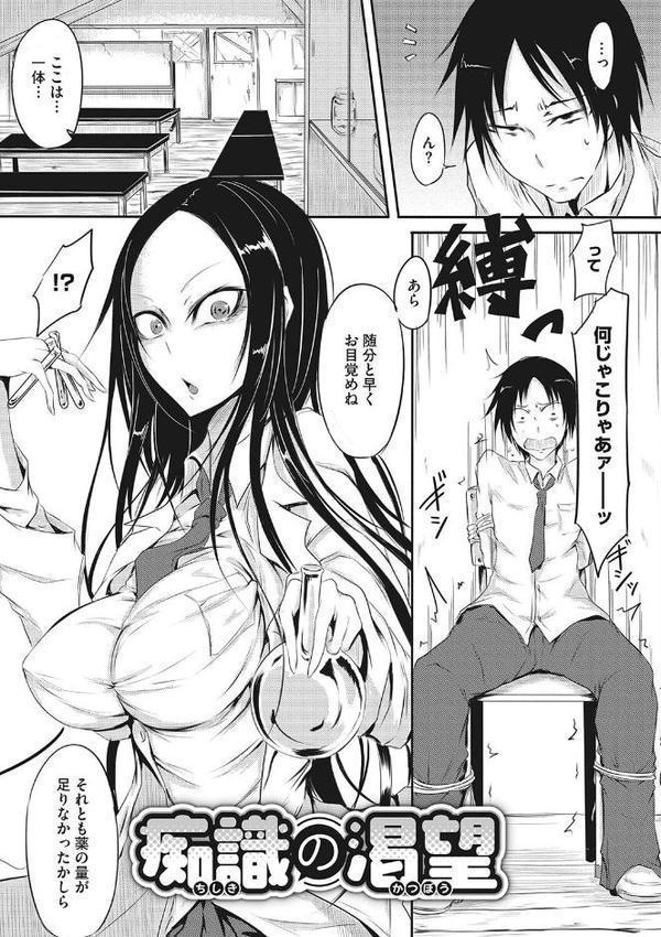 産廃少女 【デジタル特装版】 エロ画像 027
