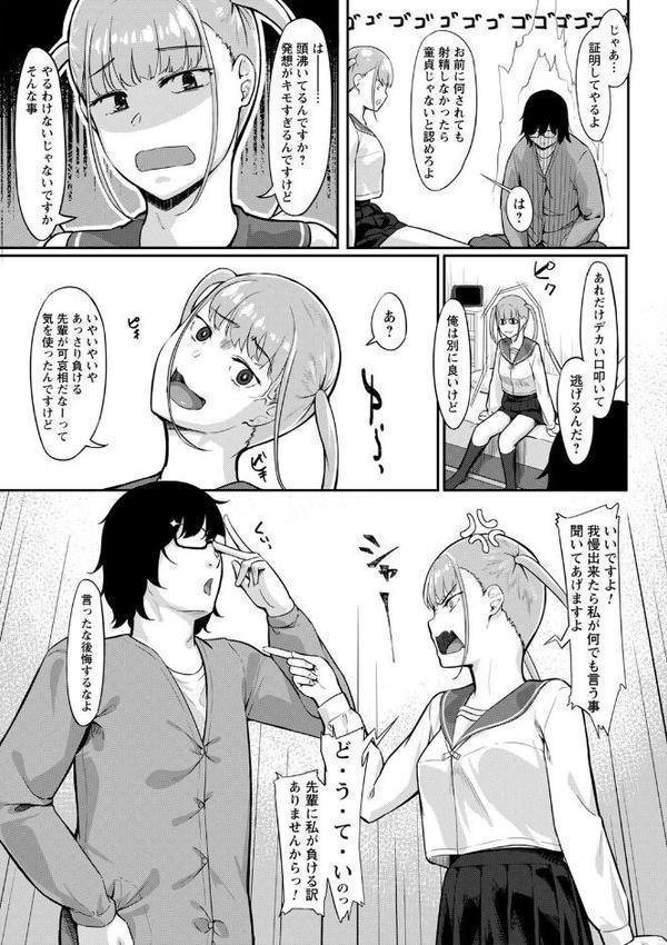 制服の内側 エロ画像 027