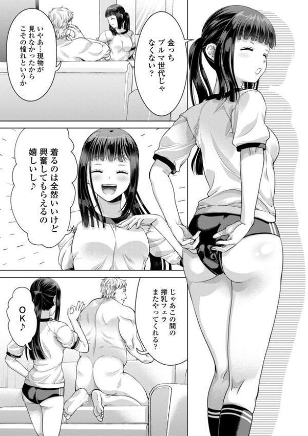 JK風俗【デジタル版】 エロ画像 026