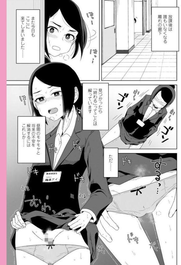 恋と性欲の季節【デジタル版】 エロ画像 026