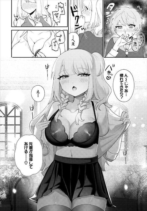 ダンジョン攻略はSEXで！！ VOL.25 エロ画像 026