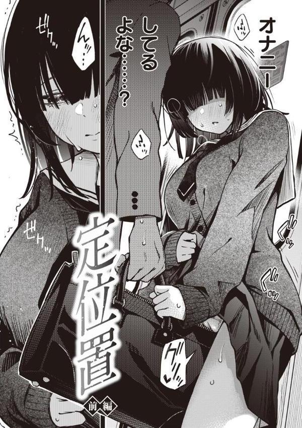 処女がサカっちゃだめですか？【デジタル版限定おまけ付き】 エロ画像 026