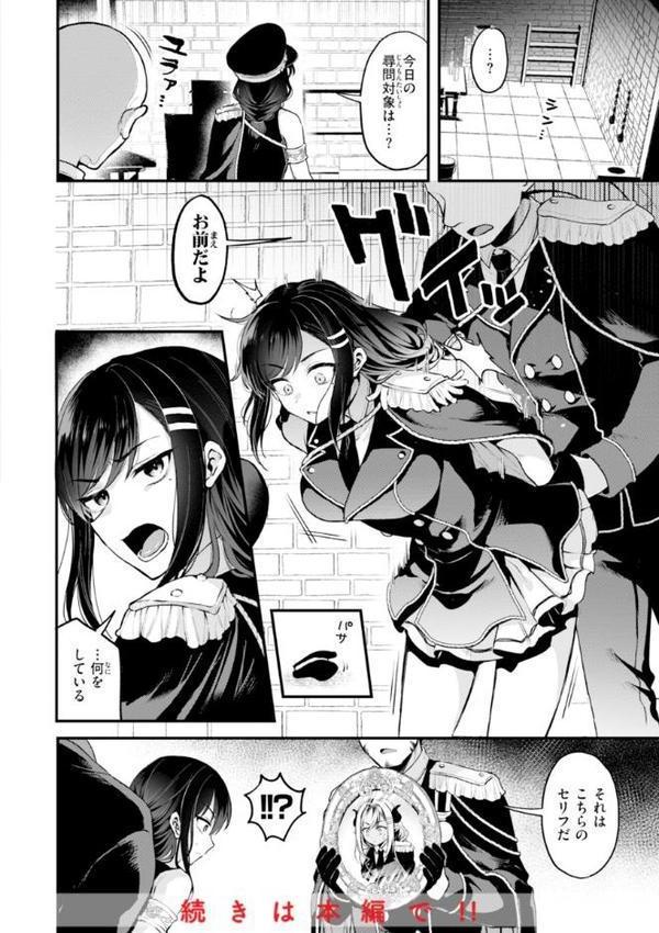 ここは淫らな異世界です。 エロ画像 026