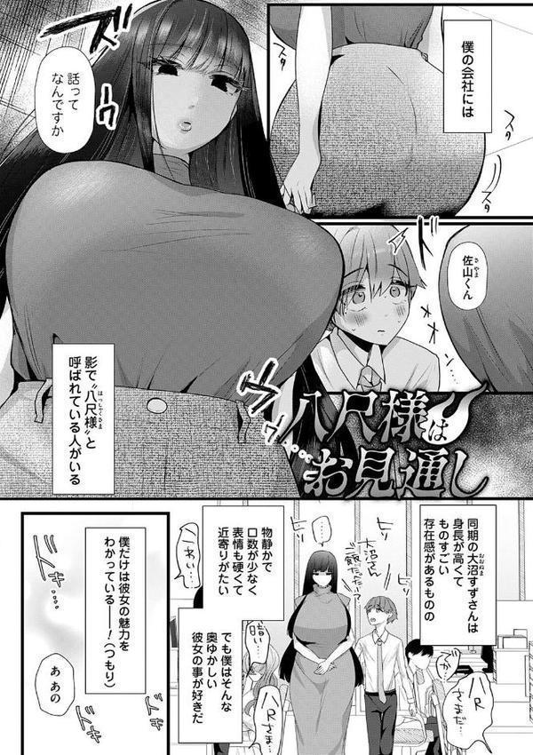 蠱惑ぶりりあんと【デジタル特装版】 エロ画像 025