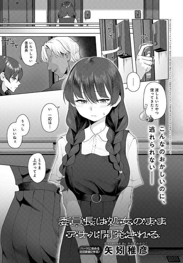 comicアンスリウム Vol.148 2025年8月号 エロ画像 026