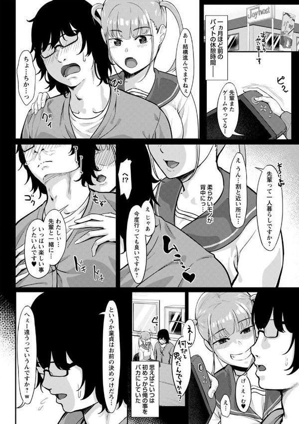 制服の内側 エロ画像 026