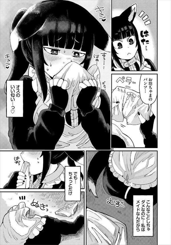 ダンジョン攻略はSEXで！！ VOL.26 エロ画像 029