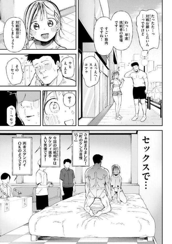 どすけべかわいこたん【デジタル版限定おまけ付き】 エロ画像 029