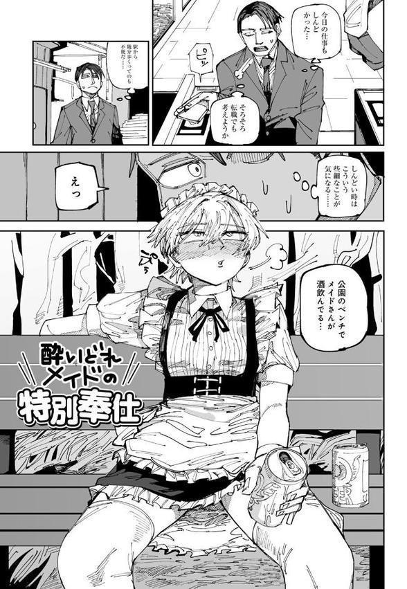 純愛バッドガールズ エロ画像 029